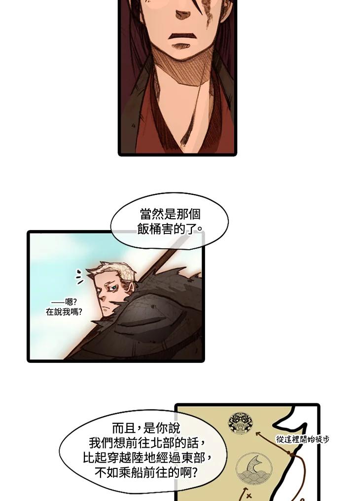 《红道》第48话 第39页