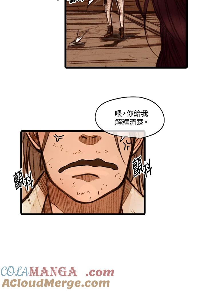 《红道》第48话 第37页