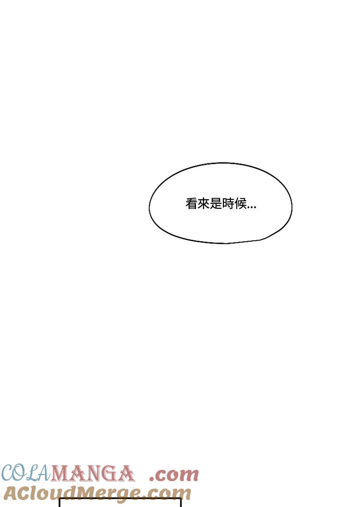 《红道》第48话 第34页