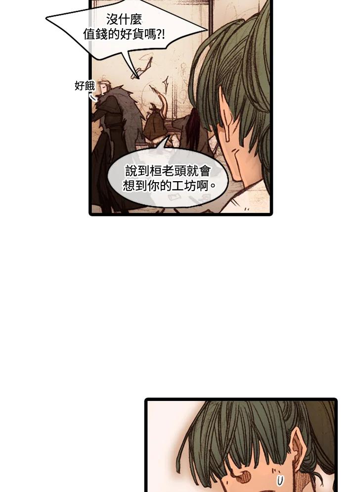 《红道》第48话 第14页
