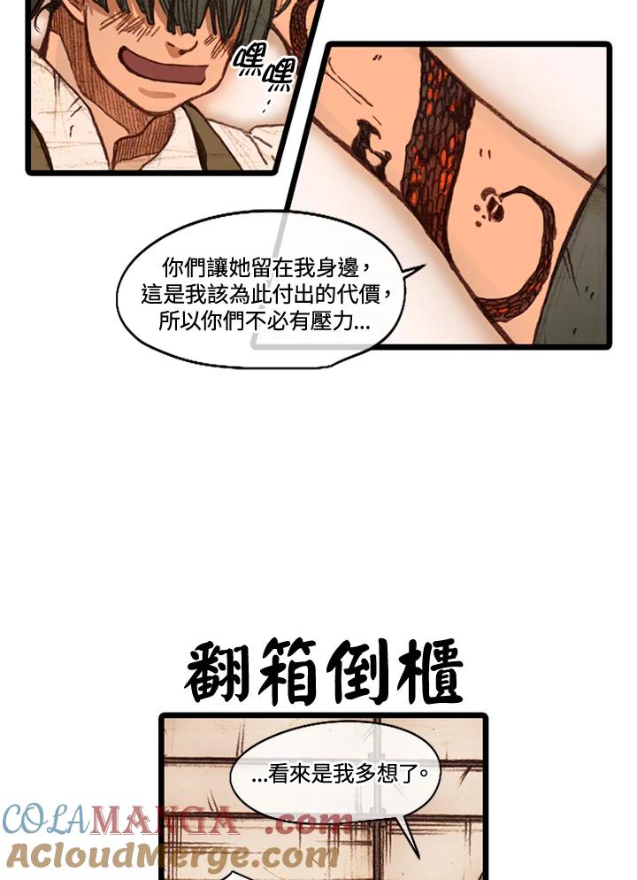 《红道》第48话 第13页