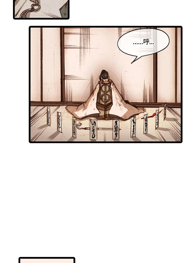 《红道》第48话 第5页