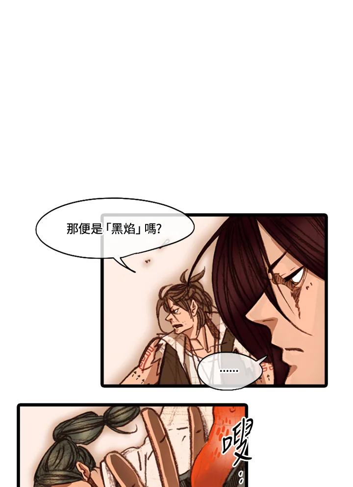 《红道》第48话 第8页