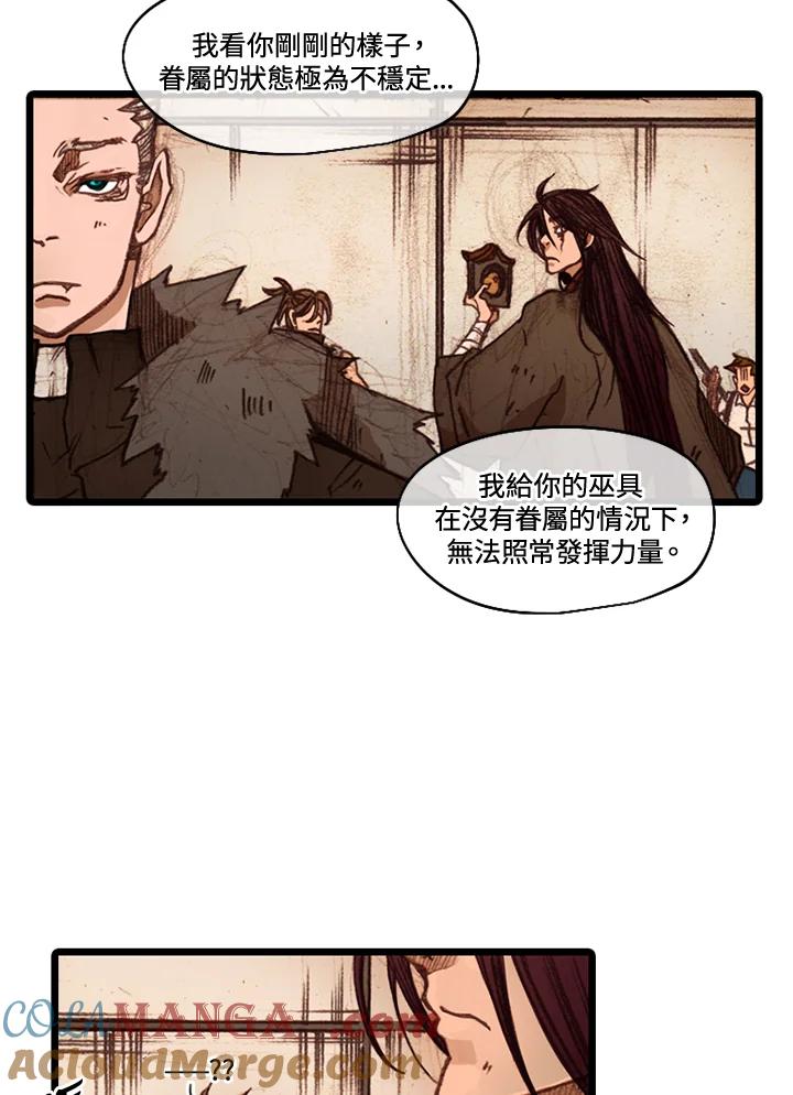 《红道》第48话 第16页