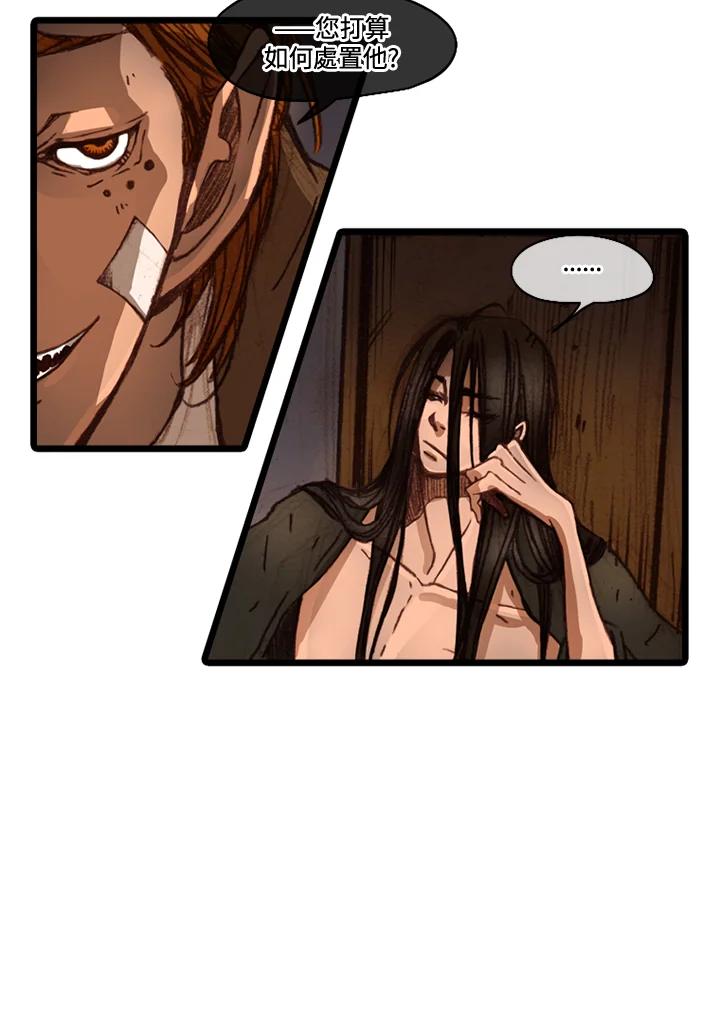 《红道》第48话 第32页
