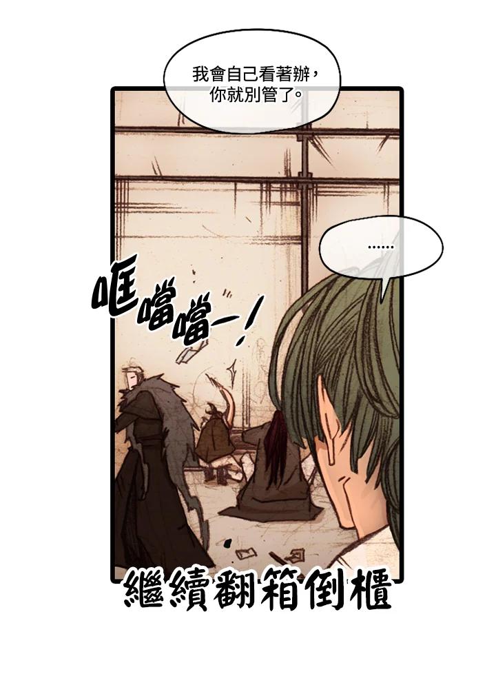 《红道》第48话 第18页
