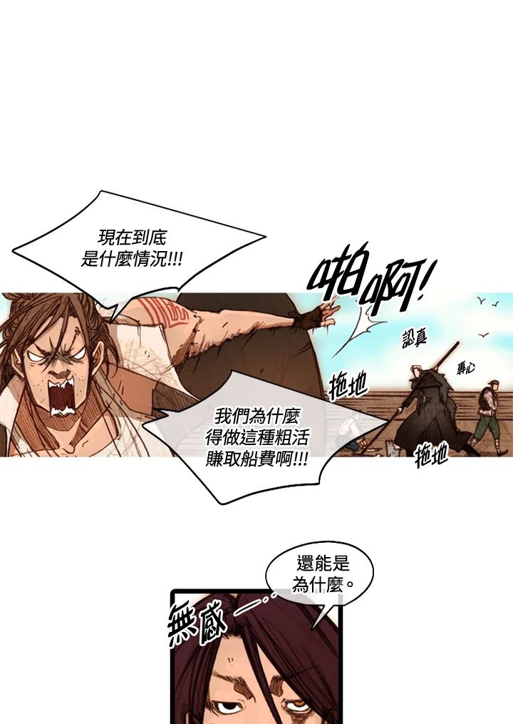 《红道》第48话 第38页