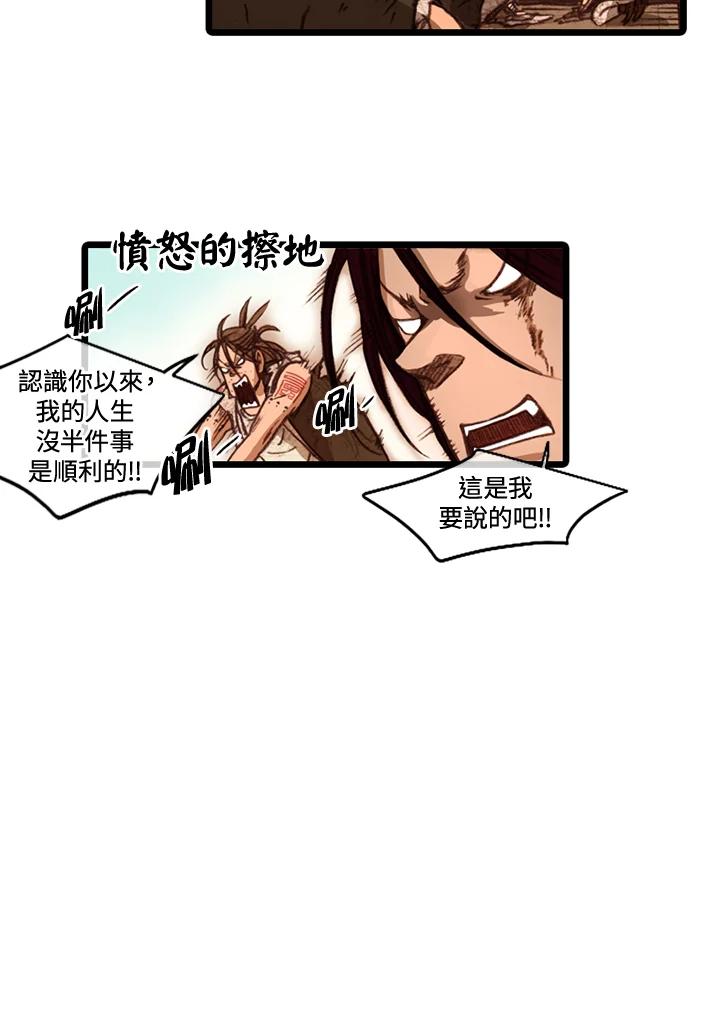 《红道》第48话 第42页