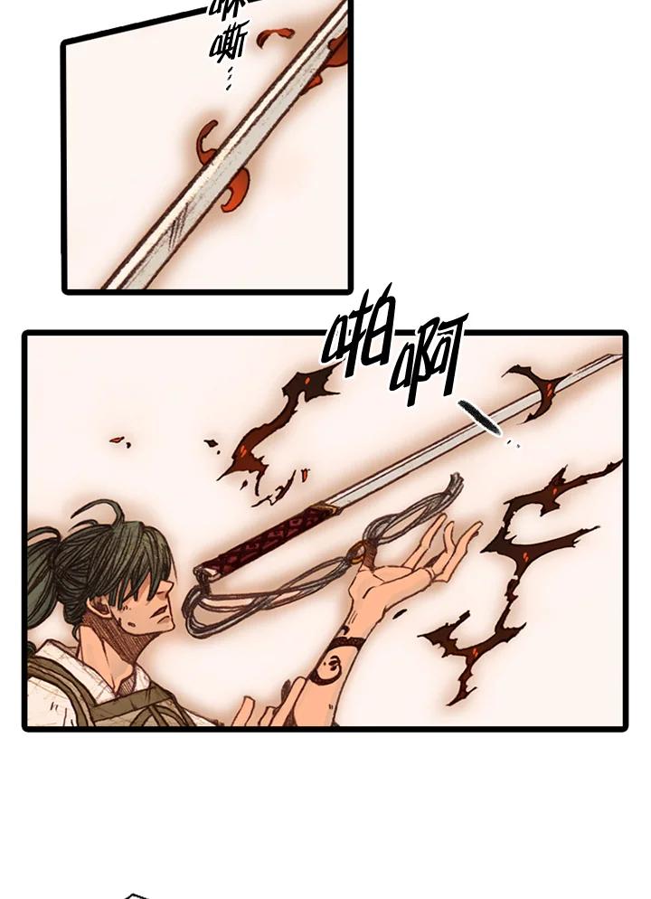 《红道》第48话 第11页