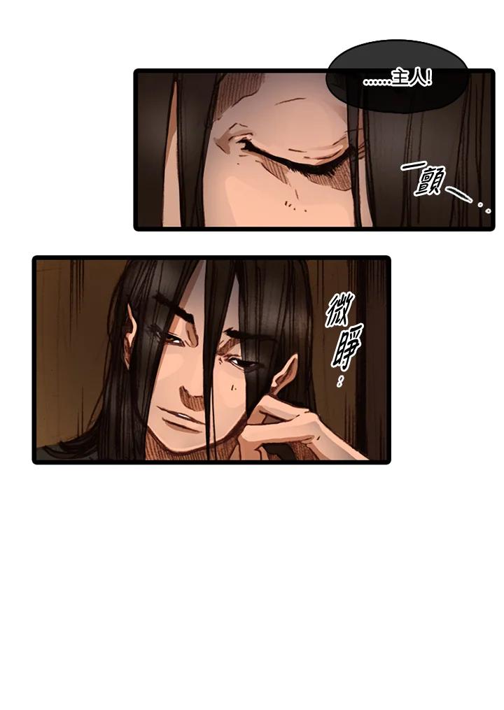 《红道》第48话 第30页