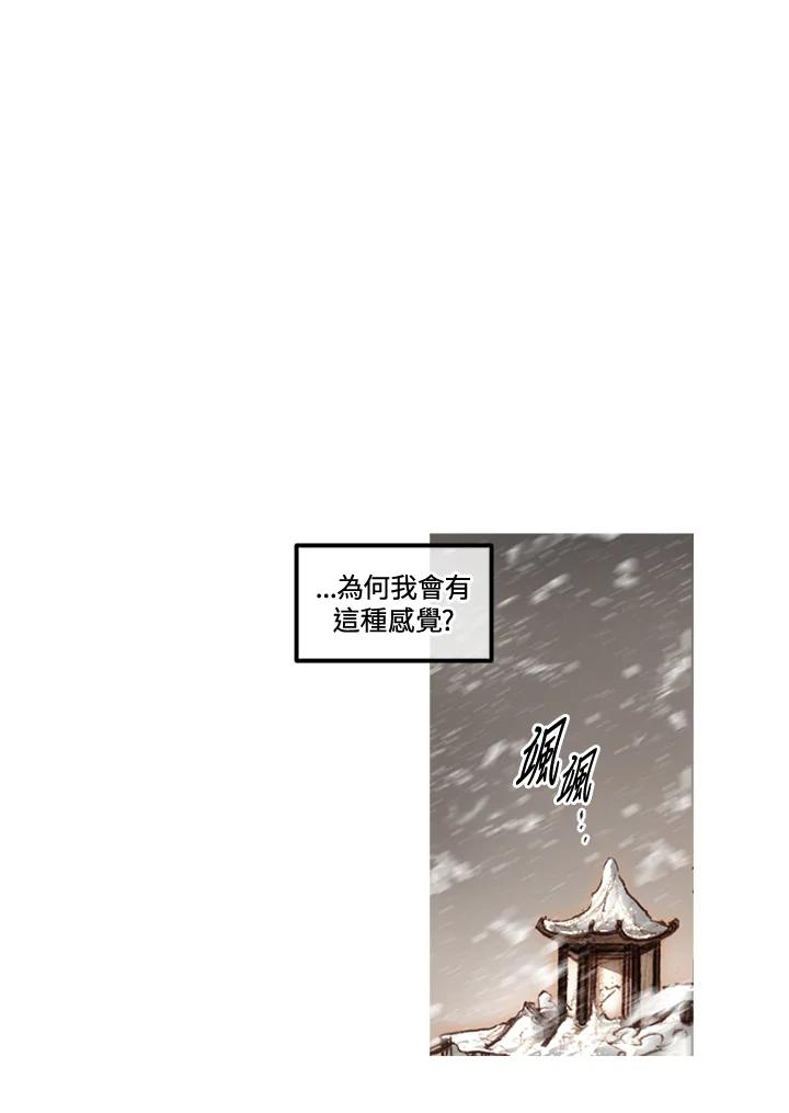 《红道》第48话 第51页