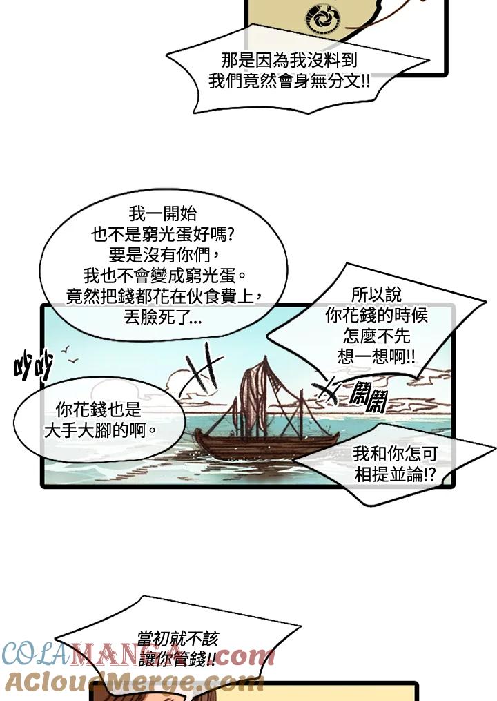 《红道》第48话 第40页