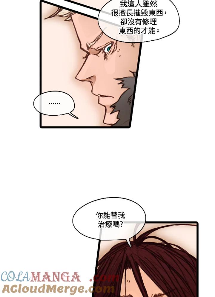 《红道》第48话 第25页