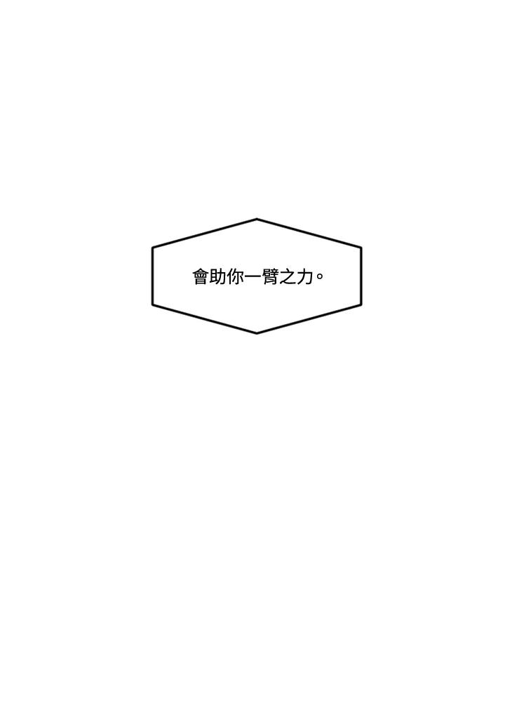 《红道》第48话 第45页