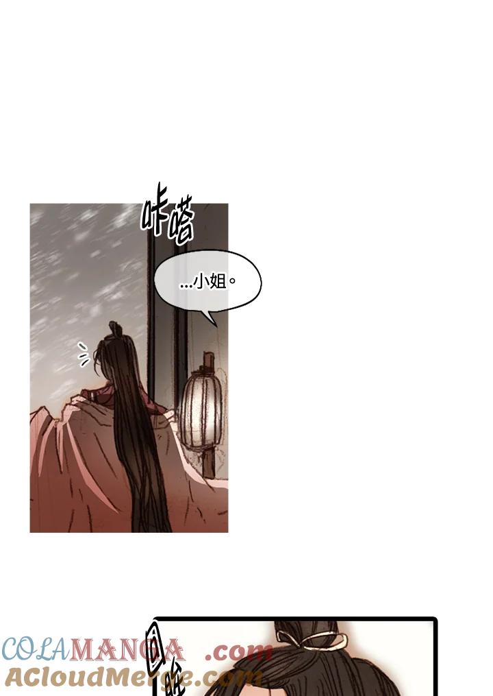 《红道》第48话 第52页