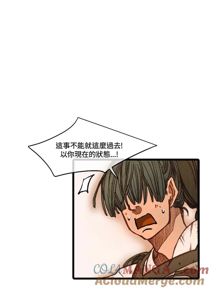 《红道》第48话 第19页