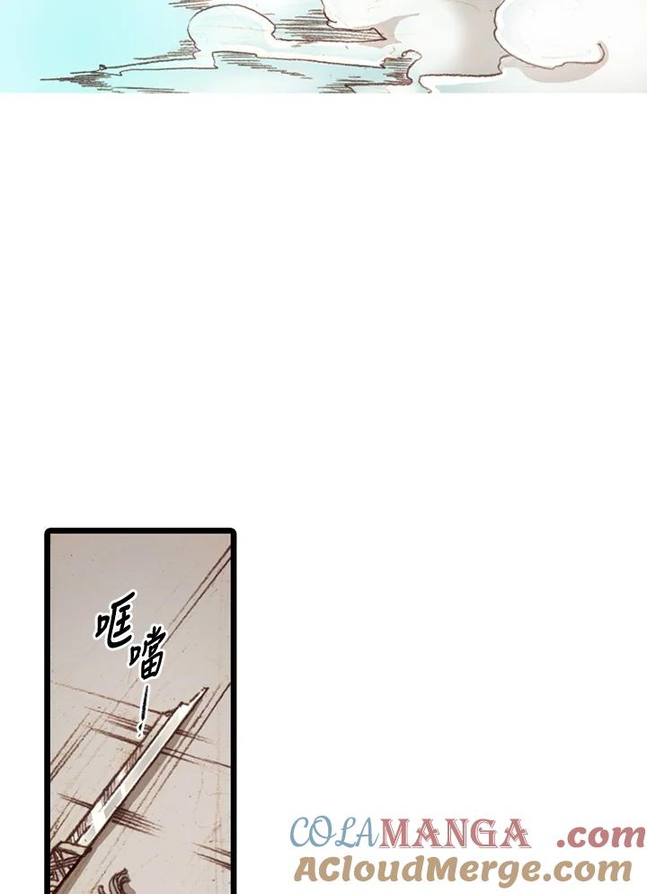 《红道》第48话 第4页