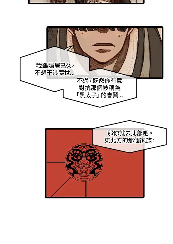 《红道》第48话 第44页