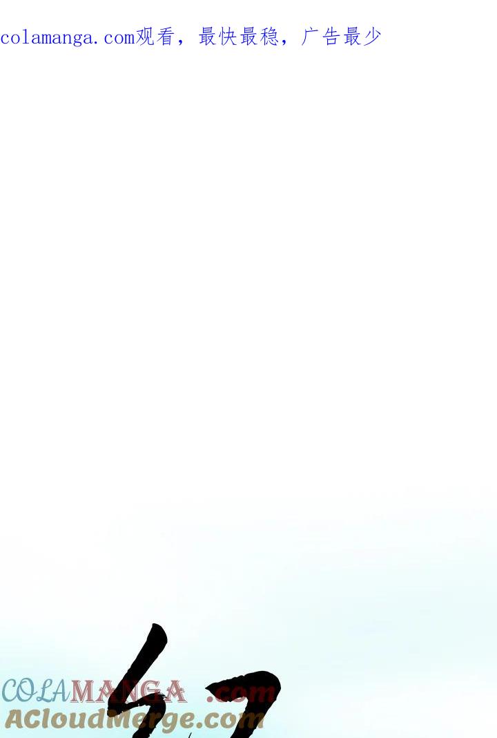 《红道》第48话 第1页