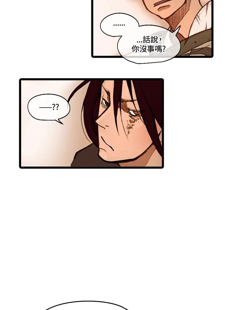 《红道》第48话 第15页