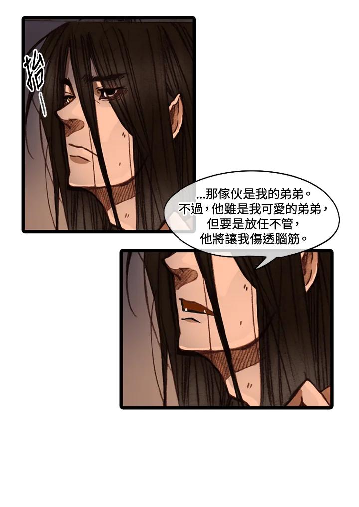 《红道》第48话 第33页
