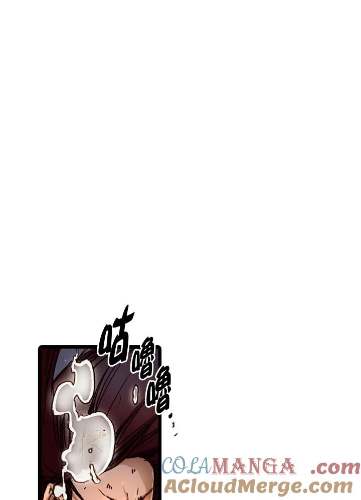 《红道》第49话 第43页
