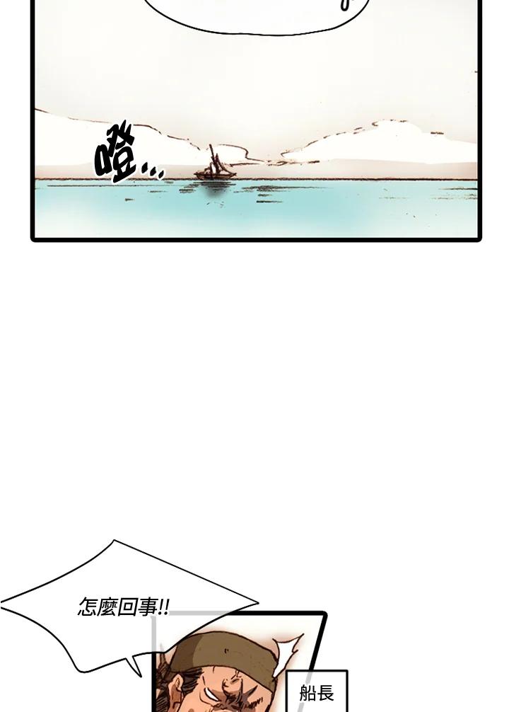 《红道》第49话 第21页