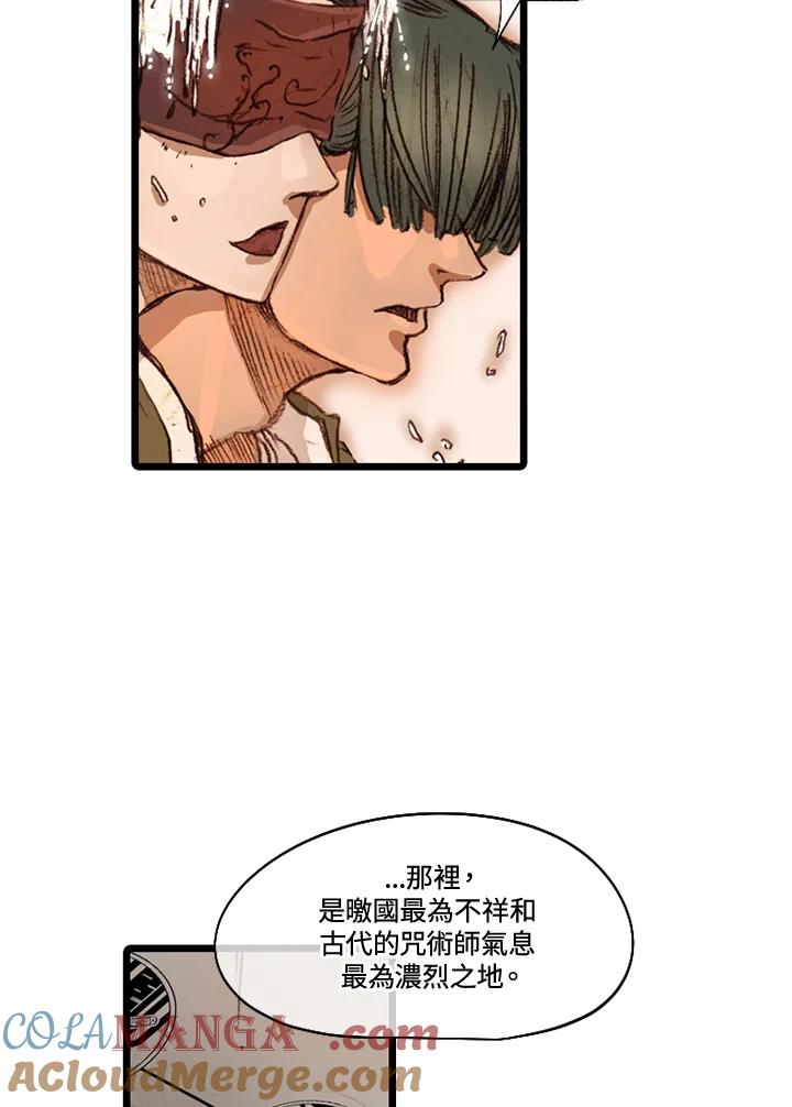 《红道》第49话 第10页