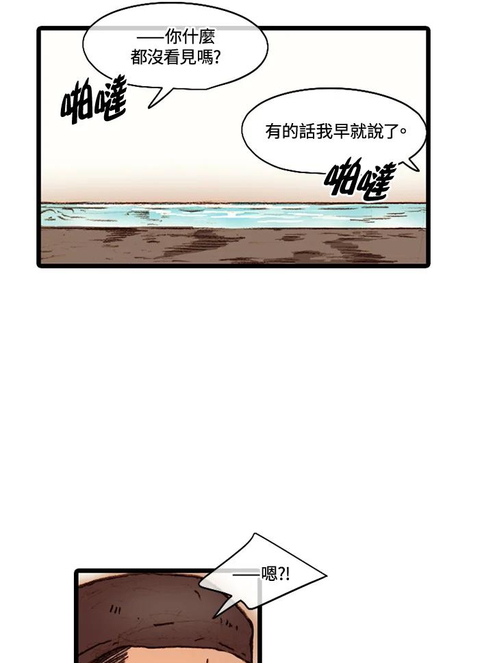 《红道》第49话 第39页