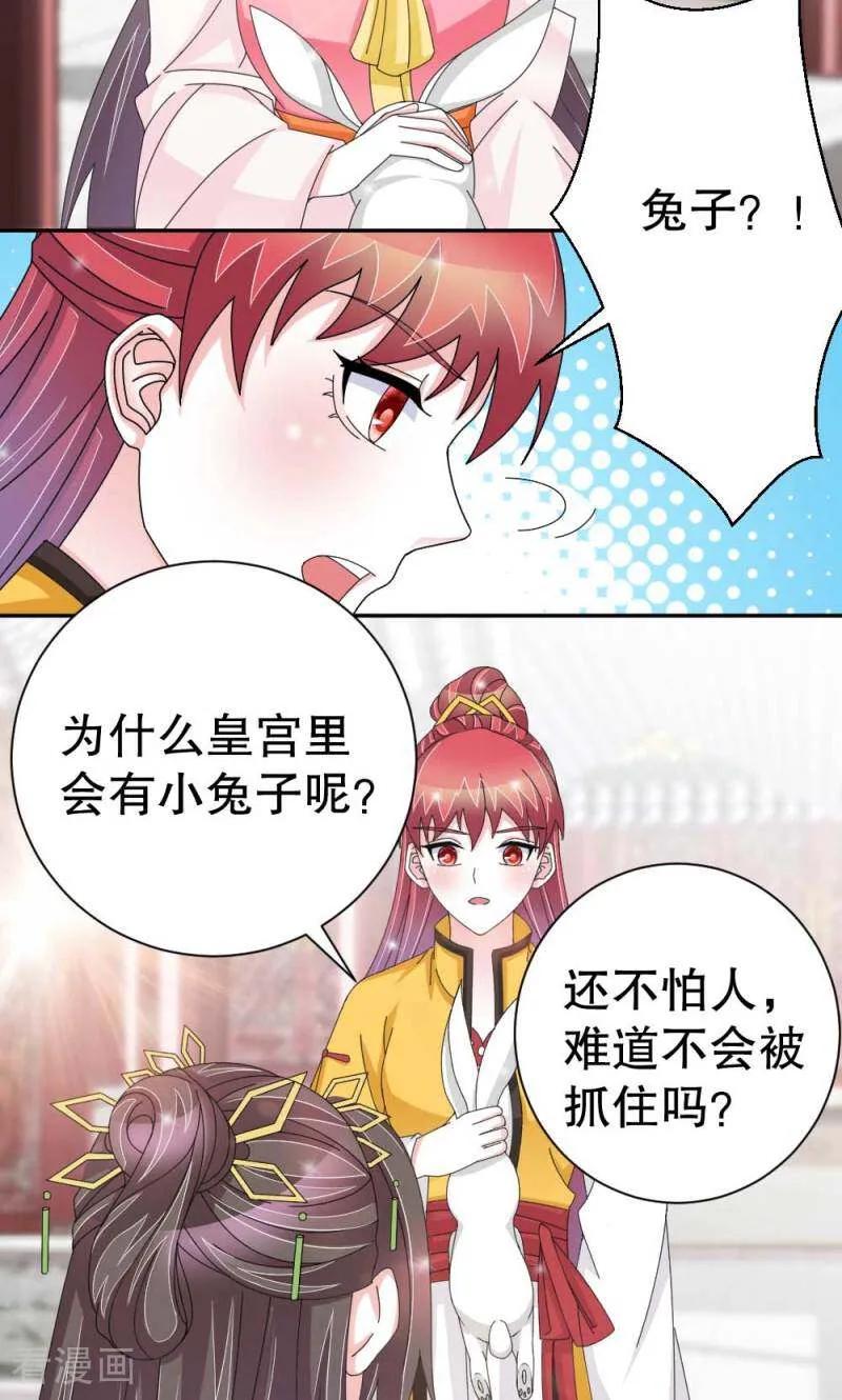 《陌上音灵》第53话 第10页