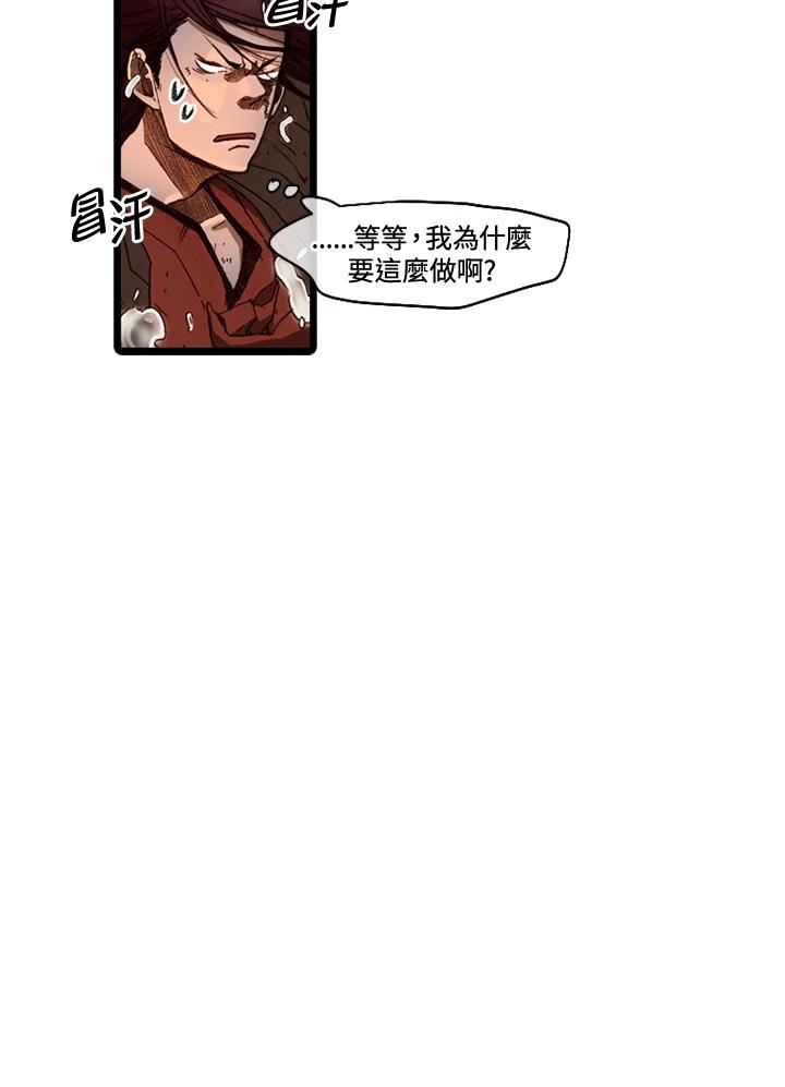 《红道》第49话 第57页
