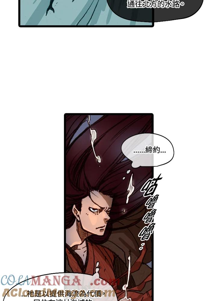 《红道》第49话 第52页