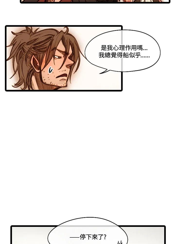 《红道》第49话 第20页