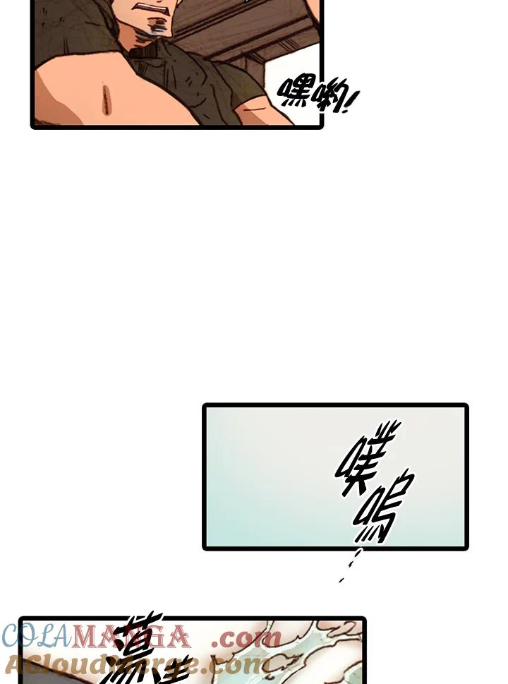 《红道》第49话 第34页