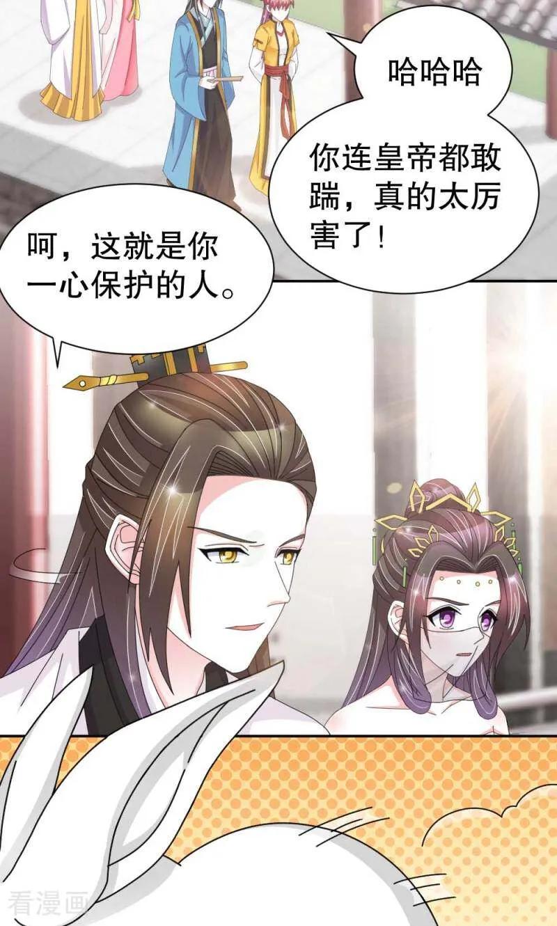 《陌上音灵》第53话 第8页