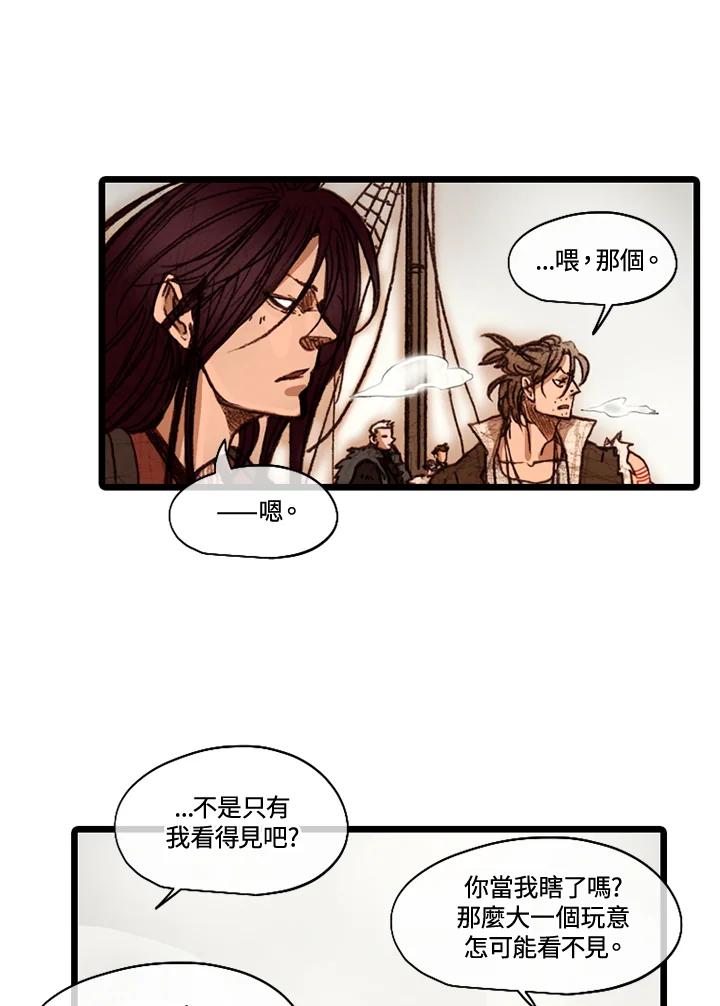 《红道》第49话 第24页