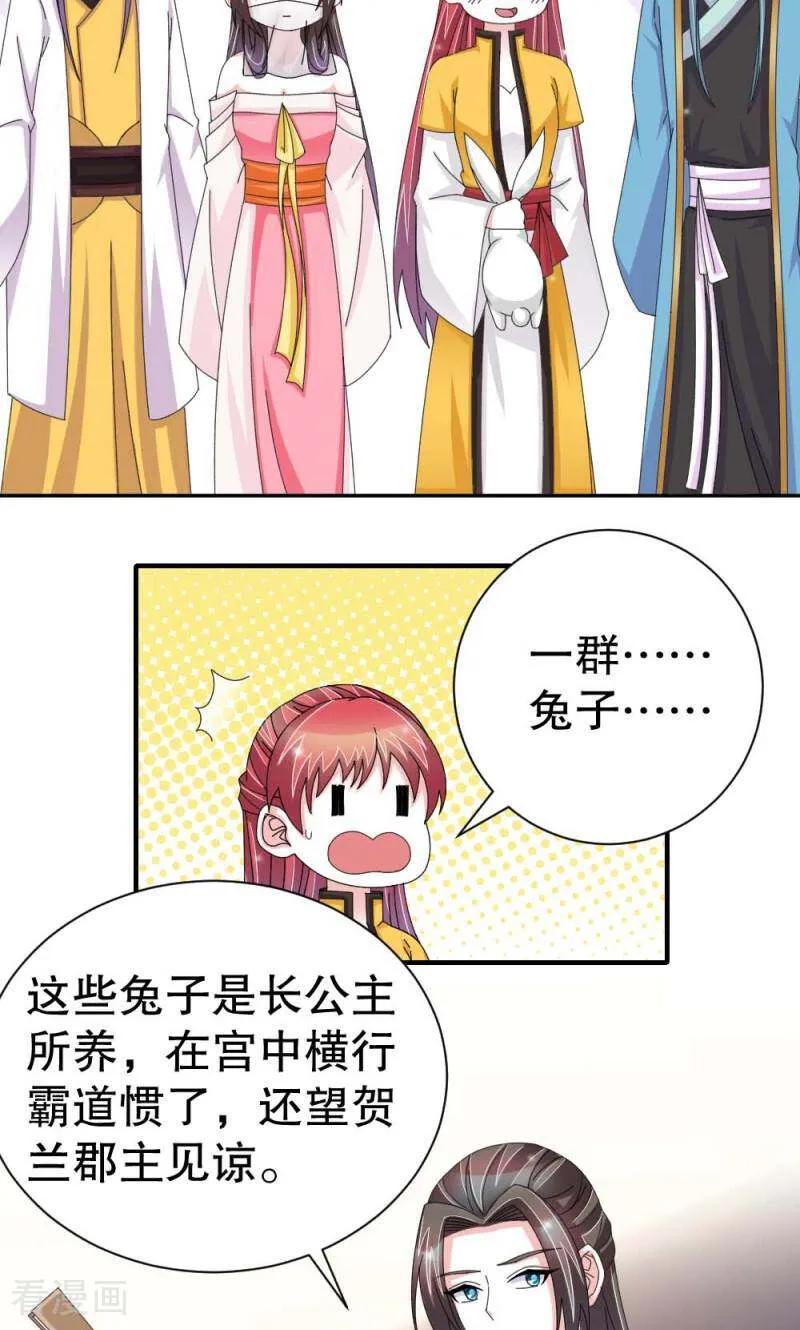 《陌上音灵》第53话 第12页
