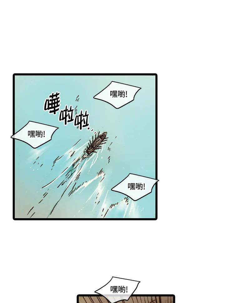 《红道》第49话 第30页