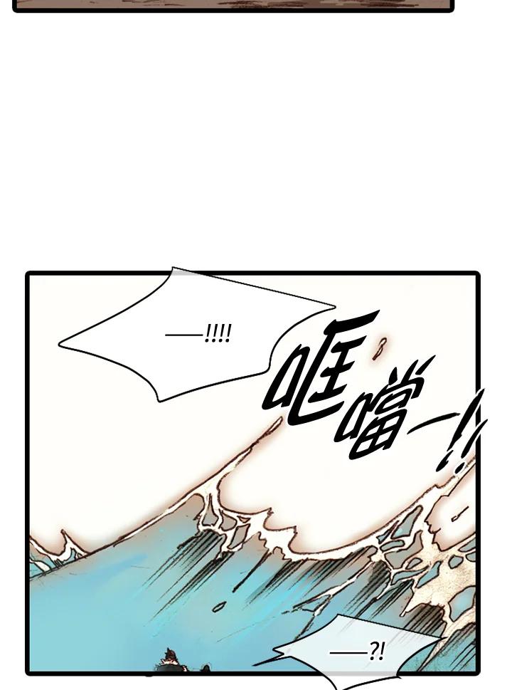 《红道》第49话 第41页