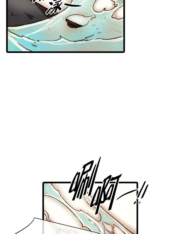 《红道》第49话 第35页