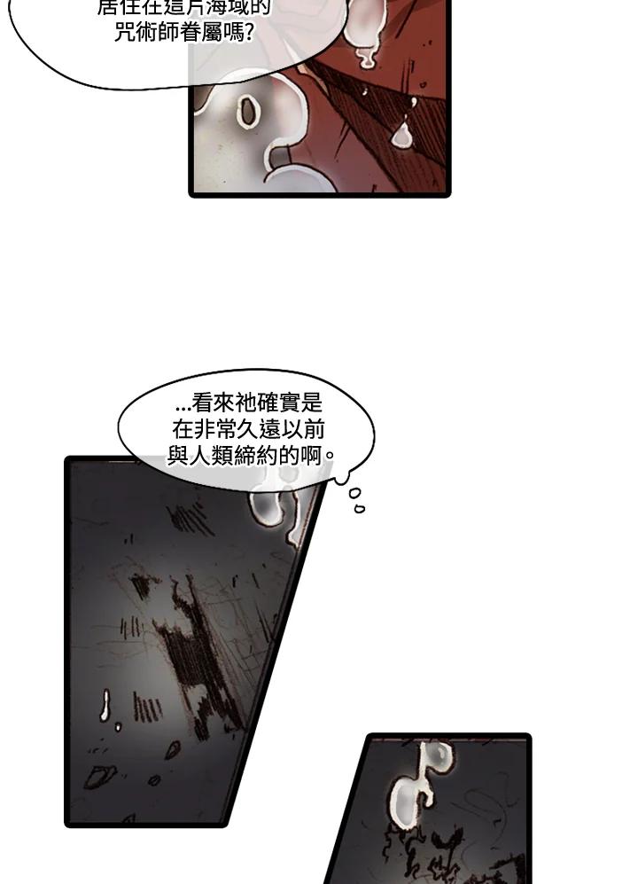 《红道》第49话 第53页