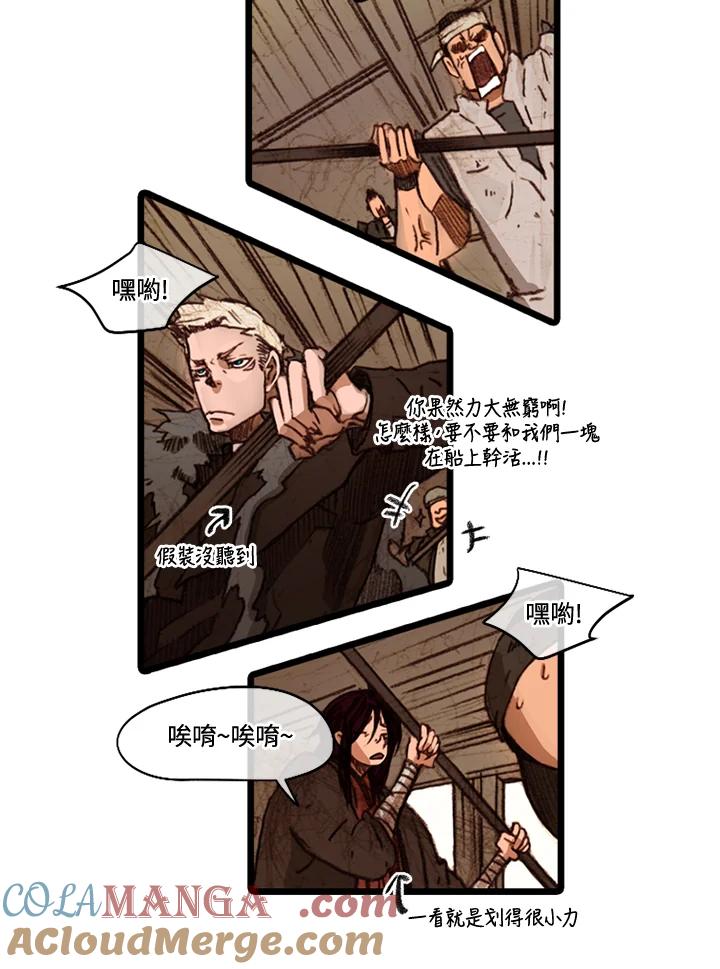 《红道》第49话 第31页
