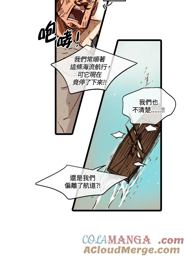 《红道》第49话 第22页