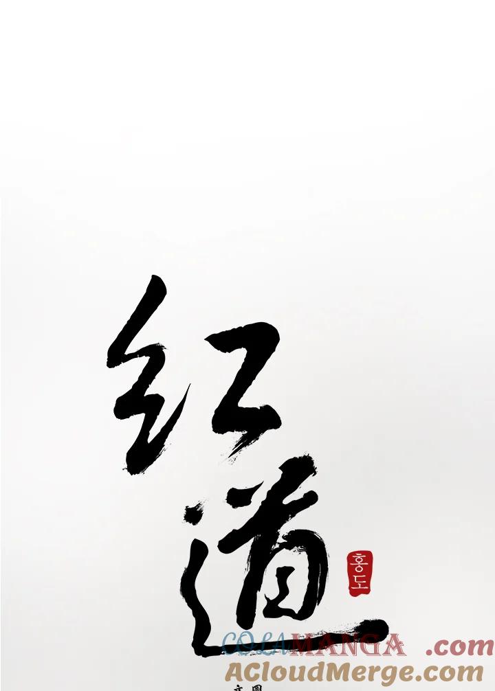 《红道》第49话 第4页