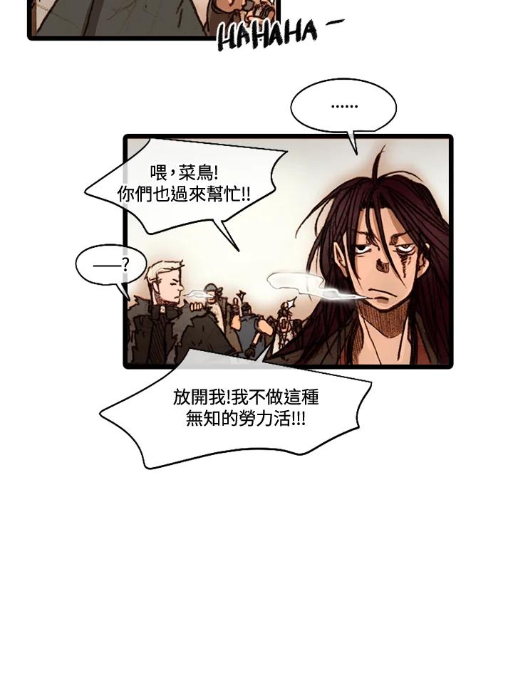 《红道》第49话 第29页