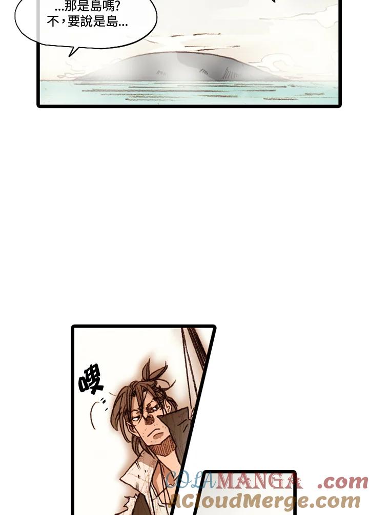 《红道》第49话 第25页