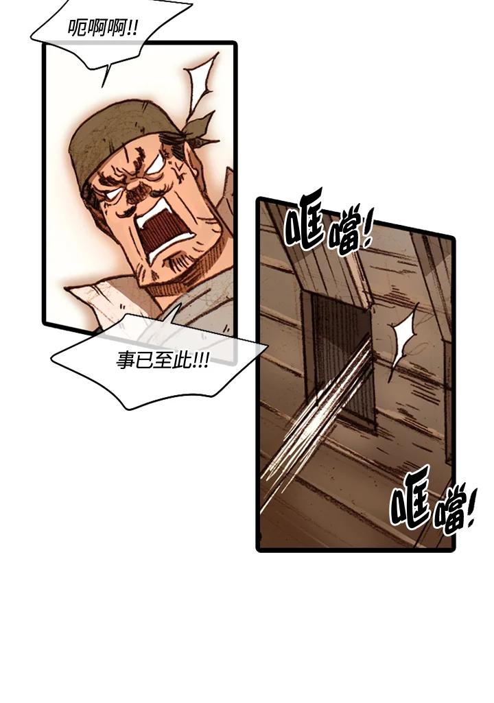 《红道》第49话 第27页