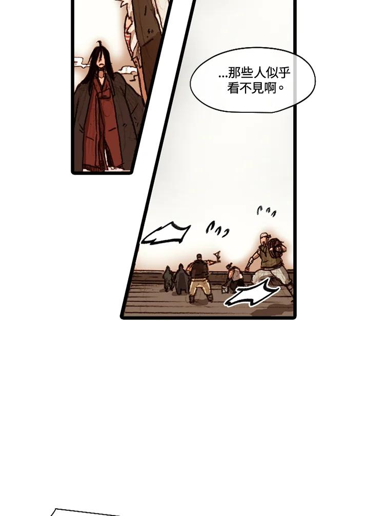《红道》第49话 第26页