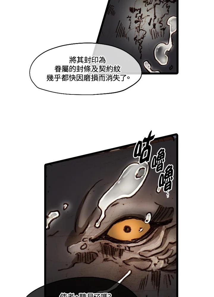 《红道》第49话 第54页