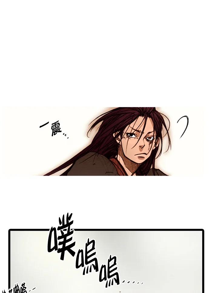 《红道》第49话 第32页